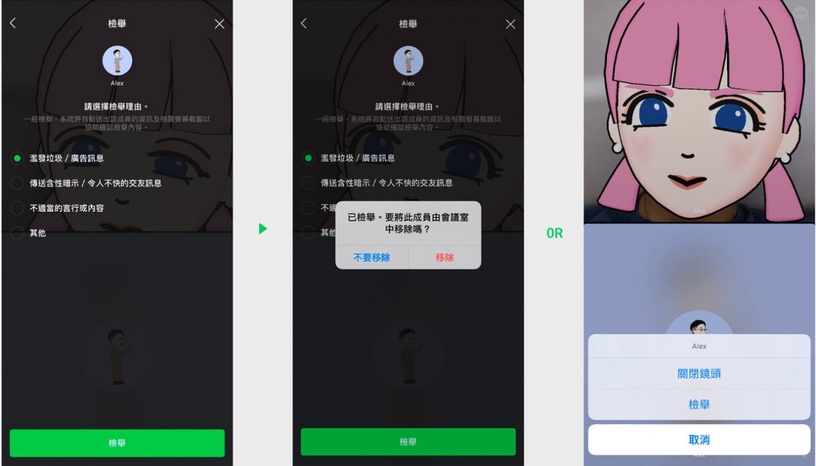 LINE會議室功能上線!不需拉群組即可線上開會,還有多款特效、視訊背景不怕房間亂