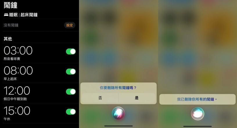iPhone 鬧鐘隱藏技巧大公開!標籤分類、自動停止播音樂超實用,這招刪除法懶人必備