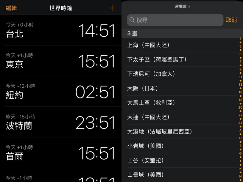 iPhone 鬧鐘隱藏技巧大公開!標籤分類、自動停止播音樂超實用,這招刪除法懶人必備