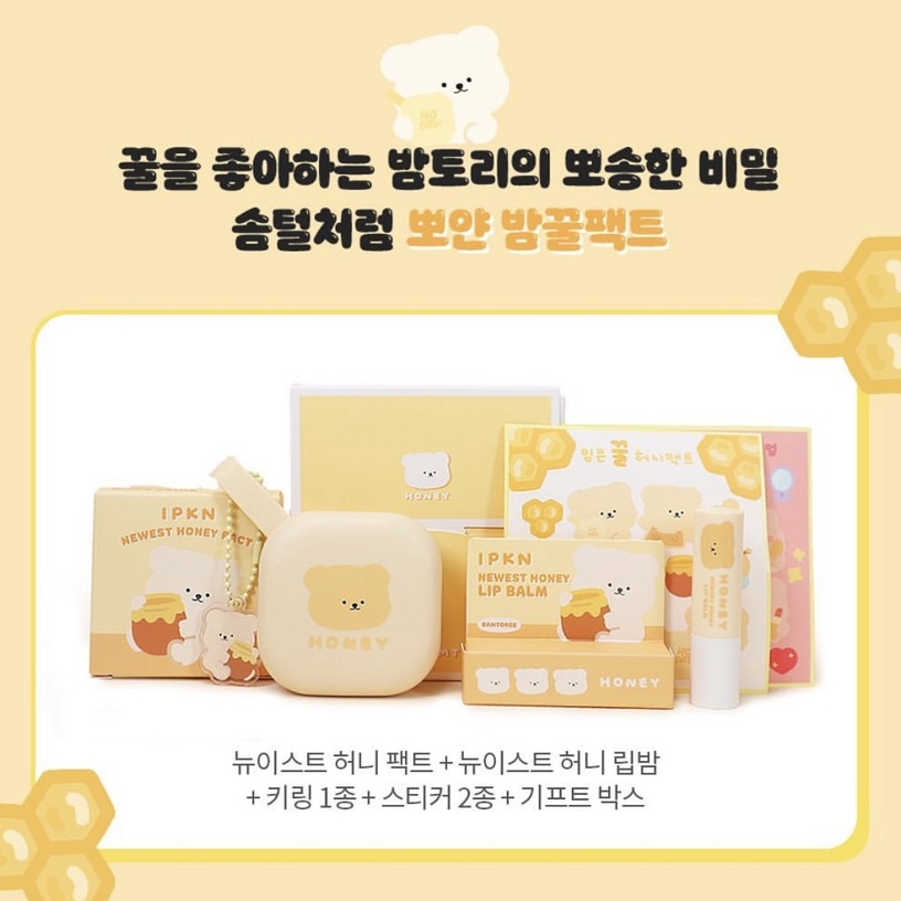 2021必入手彩妝聯名商品推薦2:IPKN x Bamtoree聯名彩妝
