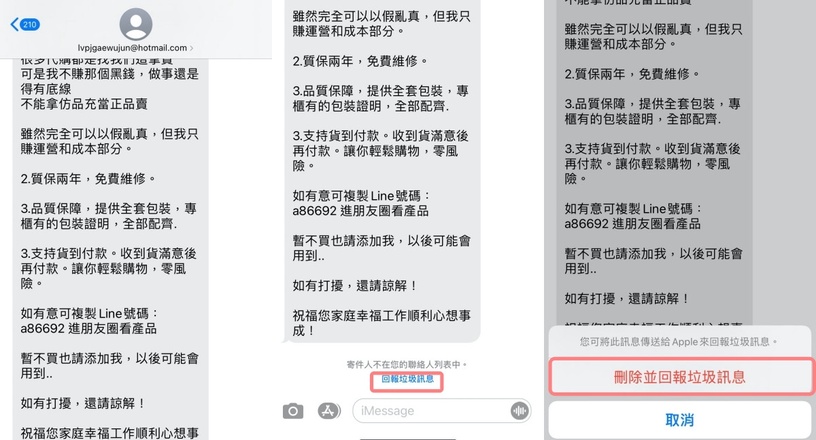iPhone阻擋垃圾訊息技巧大公開!4招掃除惱人廣告簡訊,行事曆中毒用這招救!