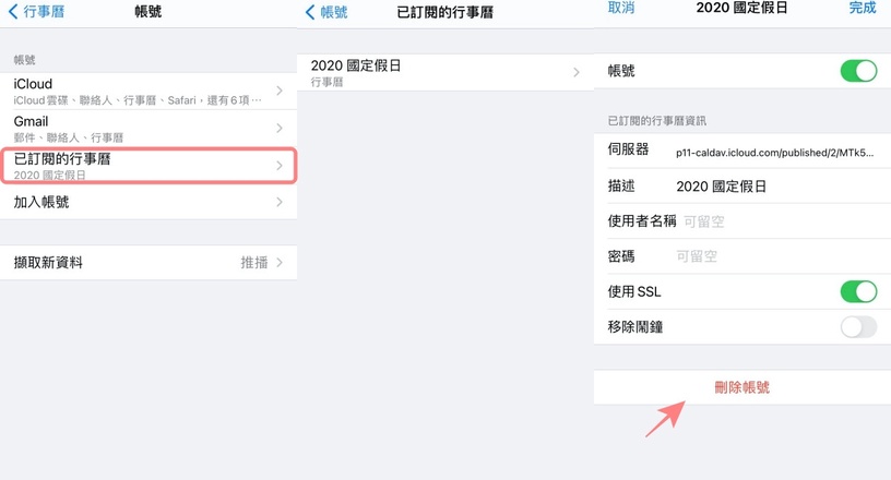 iPhone阻擋垃圾訊息技巧大公開!4招掃除惱人廣告簡訊,行事曆中毒用這招救!