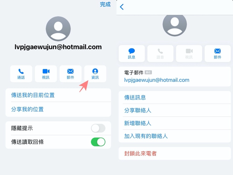 iPhone阻擋垃圾訊息技巧大公開!4招掃除惱人廣告簡訊,行事曆中毒用這招救!