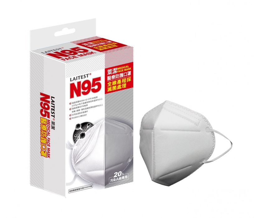 萊潔N95醫療防護口罩，NT.1399(20片/盒)