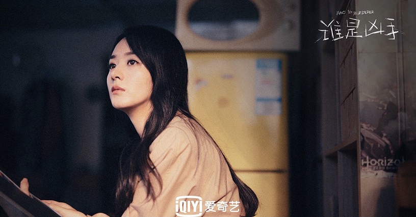 演醫生的陸劇女星4:趙麗穎 飾演《誰是兇手》沈雨