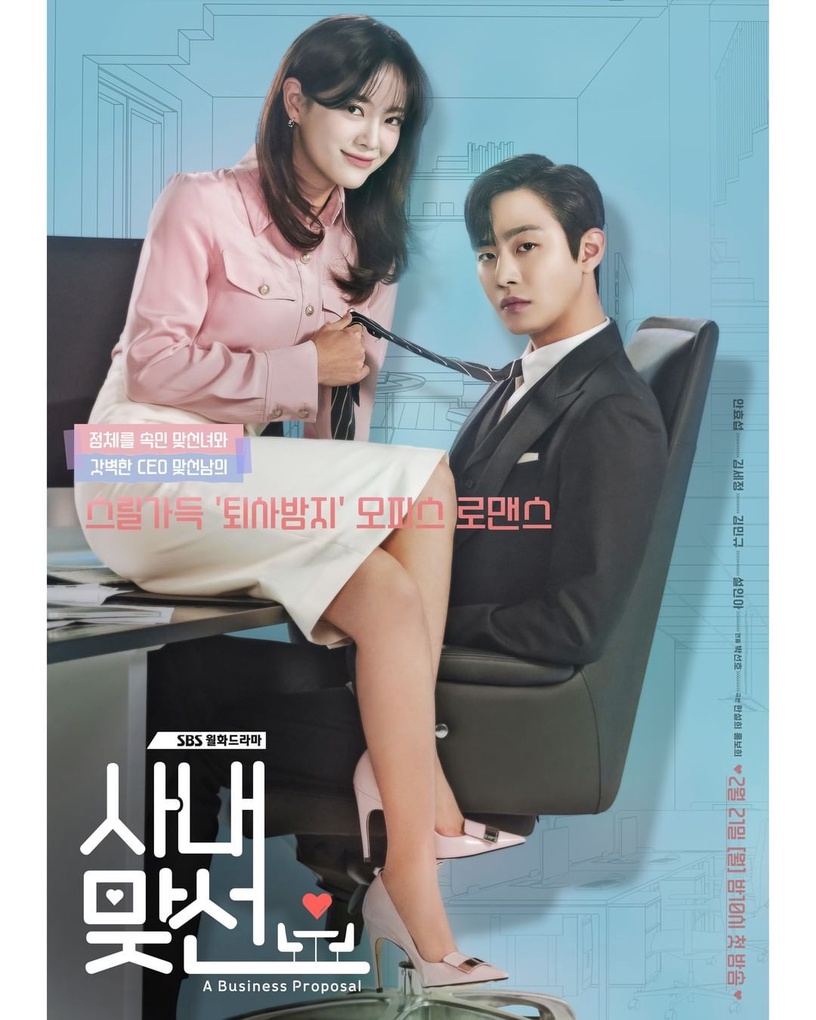 Netflix《社內相親》首播好評!安孝燮、金世正CP感高,搞笑甜蜜劇情網讚:超上癮!