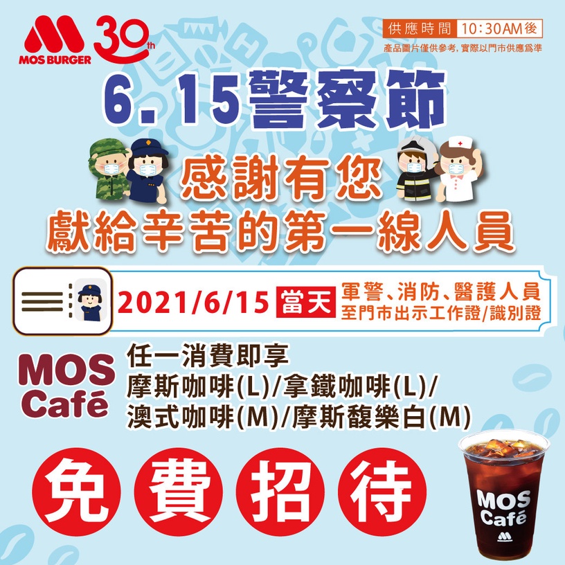 摩斯漢堡「6月優惠」早餐2套100、雙套餐7折起、咖啡2杯100,早餐三明治還能免費升級