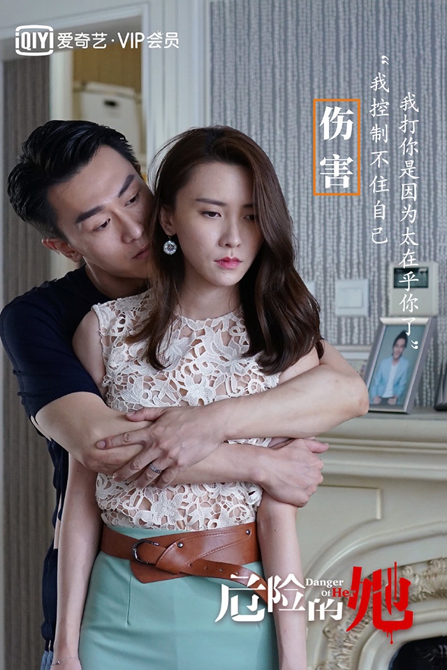 網評你心目中的「懸疑陸劇」TOP 10:《危險的她》