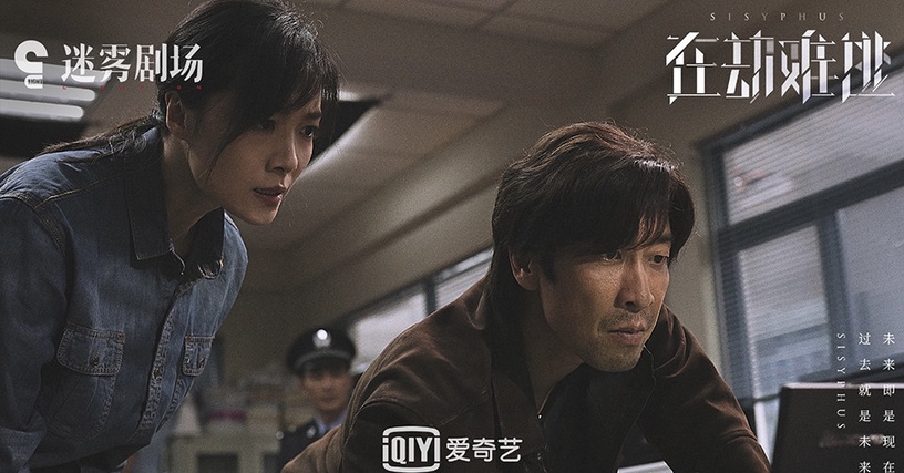 網評你心目中的「懸疑陸劇」TOP 7:《在劫難逃》