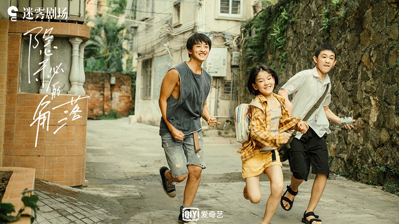網評你心目中的「懸疑陸劇」TOP 4:《隱秘的角落》