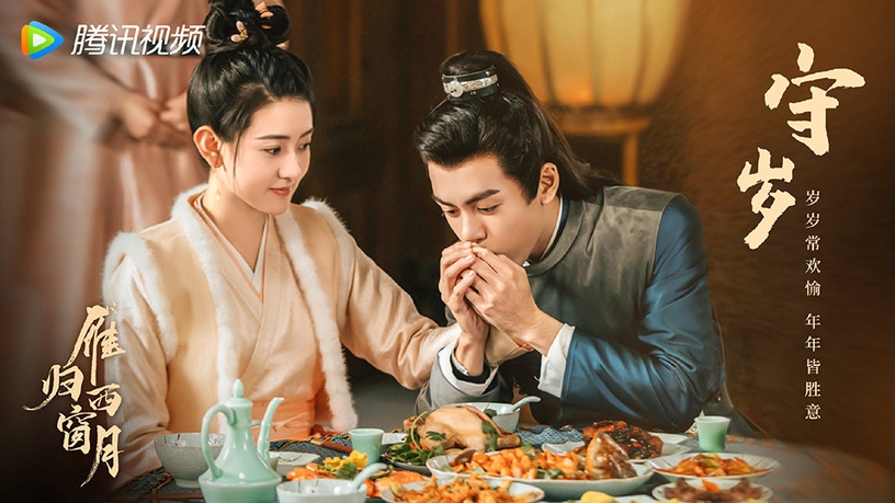 近期陸劇熱度榜TOP 10:梁潔、曾舜晞《雁歸西窗月》