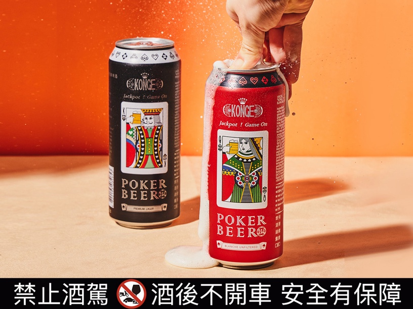 超商啤酒新品、優惠推薦!全球首款「幸運啤酒」台灣搶先上市,根本會酗酒的撲克牌