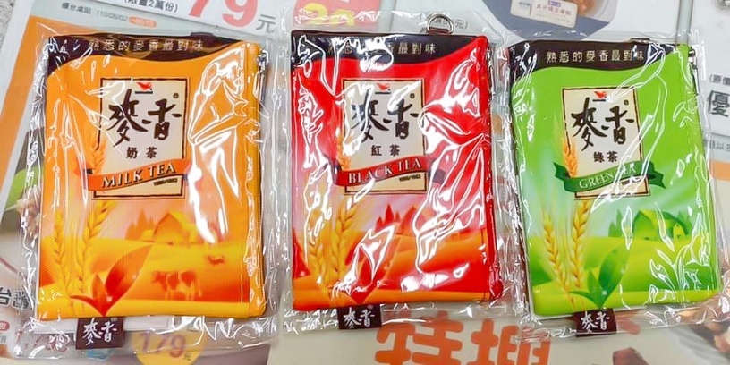 麦香红茶零钱包免费送！7-11推出「麦香系列满额赠活动」，三款超Q造型零钱包
