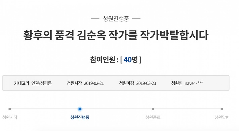 《Penthuse上流戰爭3》金順玉惹議不是第1次!兄妹結婚、性侵孕婦劇情太瘋,網連署要她滾出業界