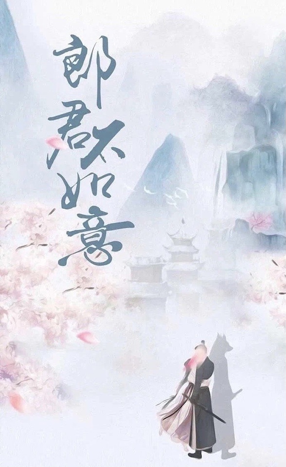 定角陸劇 吳宣儀、陳哲遠《郎君不如意》:「穿二代」公主上嫁雙面「狼君」