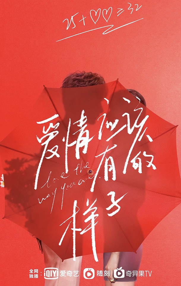 定角陸劇 楊穎、賴冠霖《愛情應該有的樣子》:30+都市熟女與陽光少年的「姐弟戀」