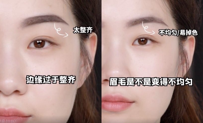 畫眉技巧3:虛化眉毛邊緣