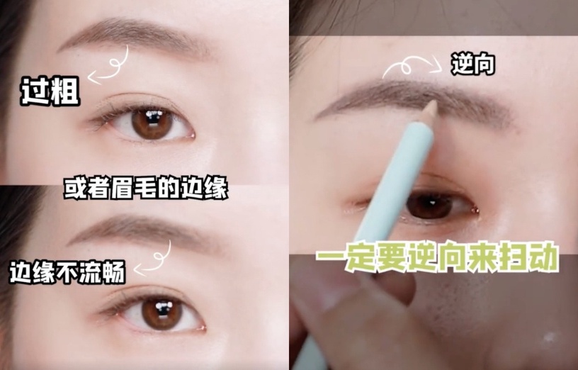 畫眉技巧4:遮瑕讓眉型乾淨利落