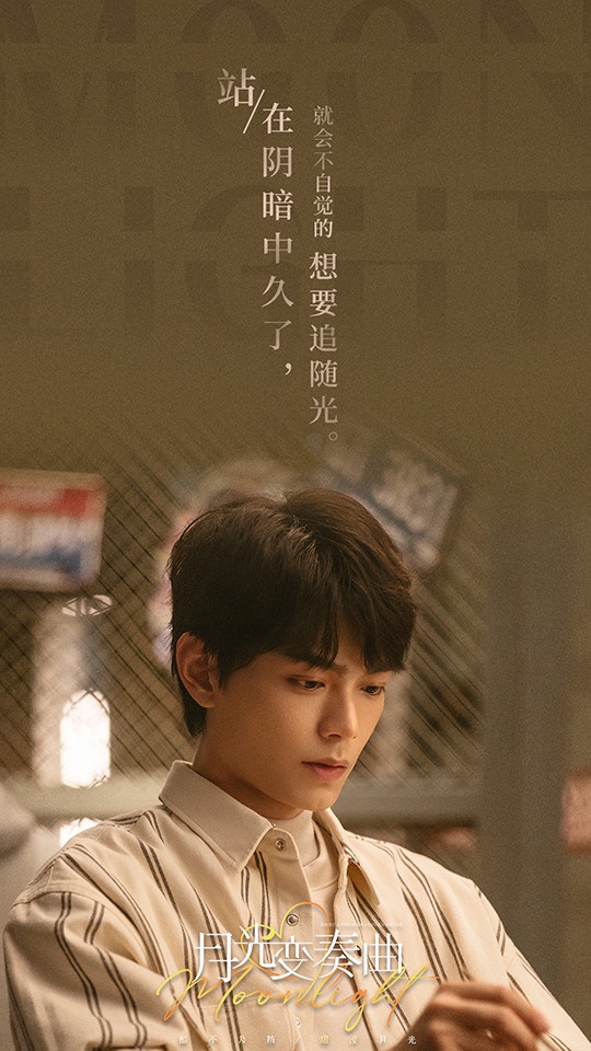 熱播陸劇最受歡迎角色TOP 10:丁禹兮 飾演《月光變奏曲》晝川