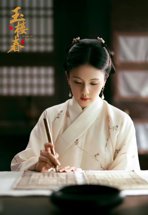 2021下半年古裝劇推薦2:白鹿、王一哲《玉樓春》
