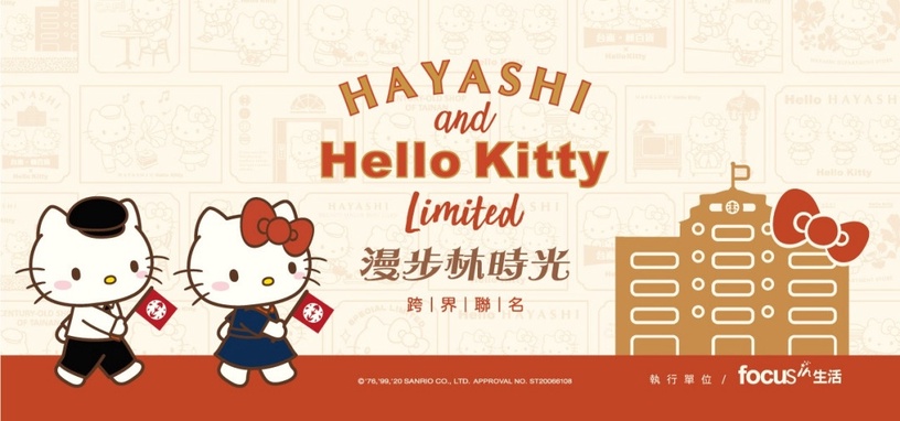 林百货 x Hello Kitty 跨界联名！Kitty托特包、夏日玻璃杯，逾40款超萌小物官网开