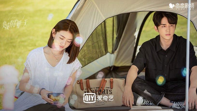 2021上半年「甜寵愛情陸劇」評分榜TOP 2:《變成你的那一天》豆瓣評分8.0