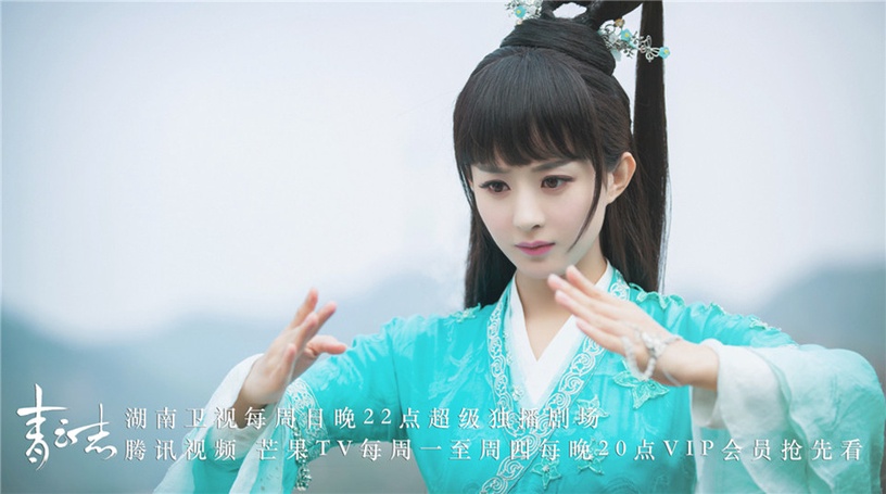 網評最愛的古裝仙俠劇女主TOP 9:趙麗穎 飾演《青雲志》碧瑤