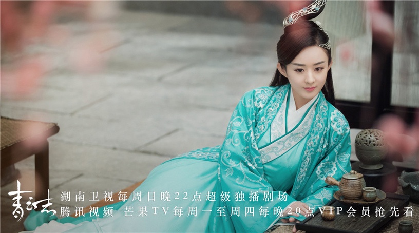 網評最愛的古裝仙俠劇女主TOP 9:趙麗穎 飾演《青雲志》碧瑤