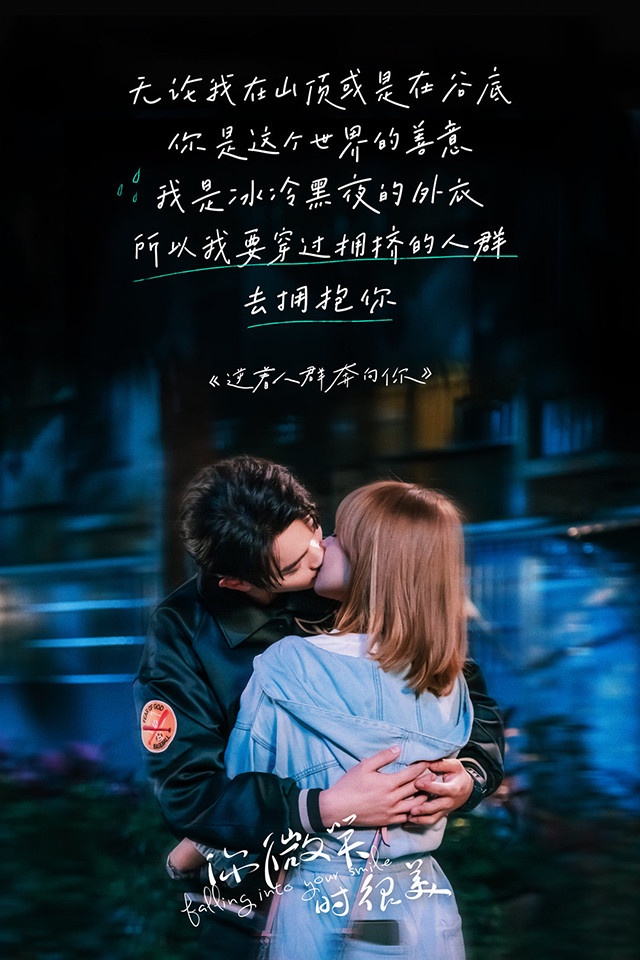 六月最新定檔陸劇1:許凱、程瀟《你微笑時很美》6/23上檔
