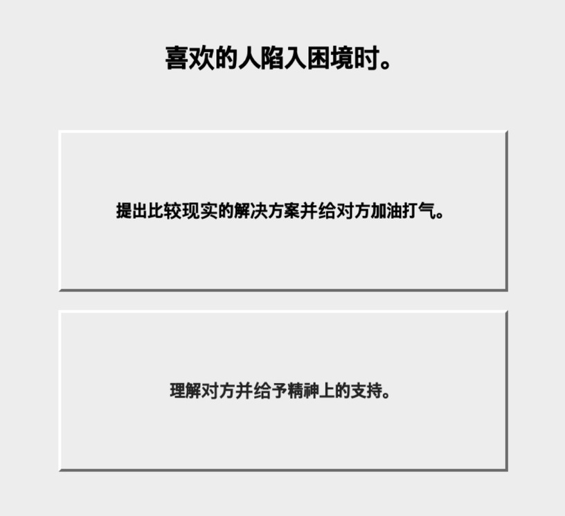 暗戀為何總是沒結果?韓國爆紅「暗戀糖果心理測驗」!12題測出你的愛情觀&暗戀類型