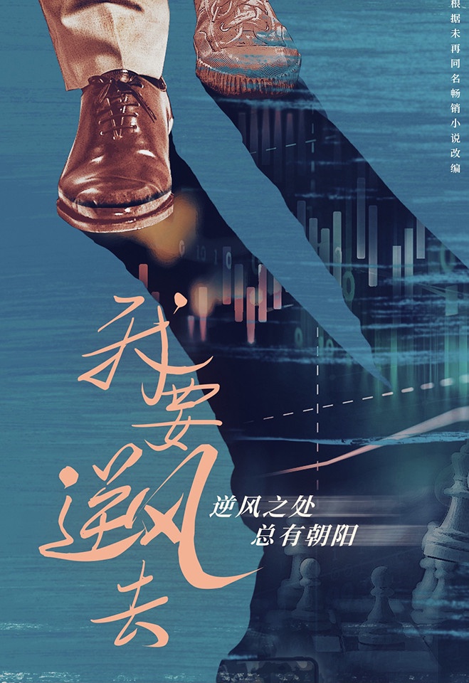 「無縫接軌拍新戲」的陸劇明星1:龔俊《沉睡花園》接《帝皇書》接《我要逆風去》