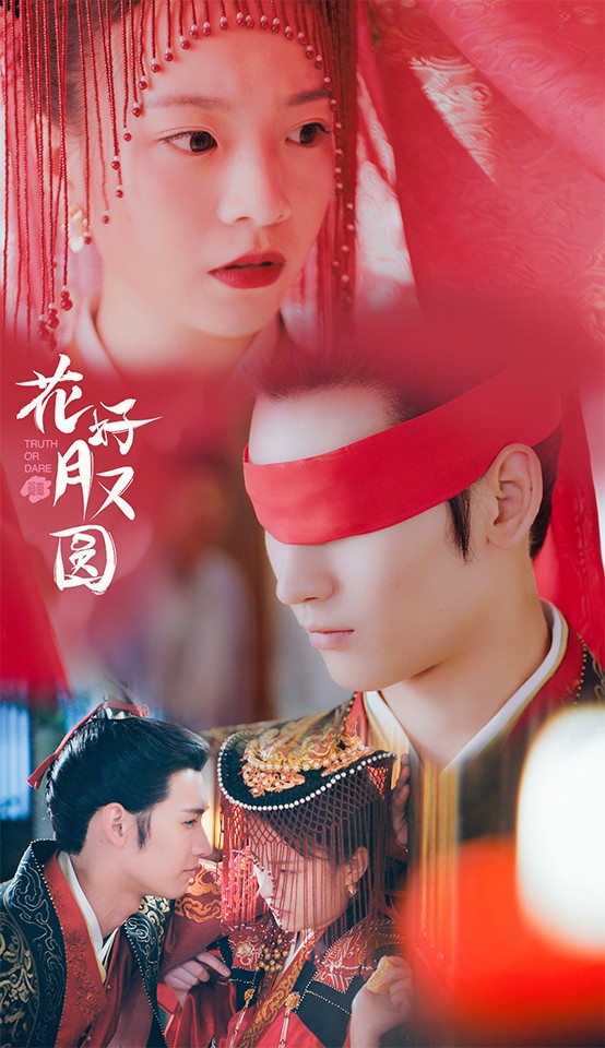 2021「冷門但高糖好看」的甜寵陸劇2:李庚希、黃俊捷《花好月又圓》