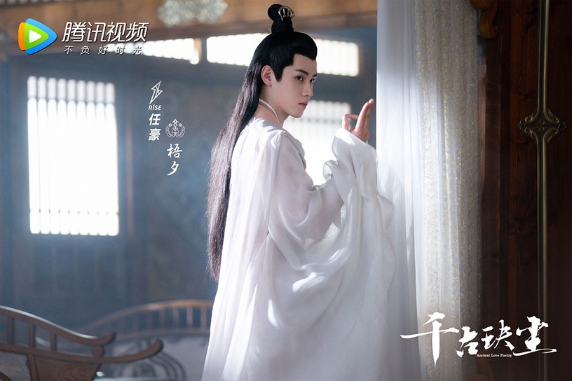 古裝劇《千古玦塵》古裝男神