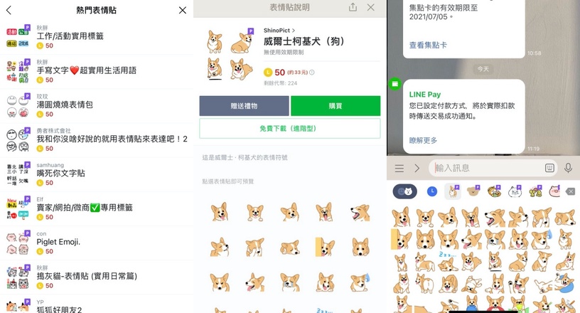 LINE超狂「貼圖吃到飽方案」!最低月付40元400萬組貼圖任你挑,現在就來免費試用!