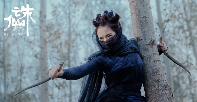 古裝被嫌醜的陸劇女星8:孟美岐《誅仙》