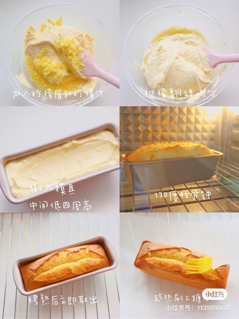 宅家做甜點,磅蛋糕口味推薦1:檸檬磅蛋糕