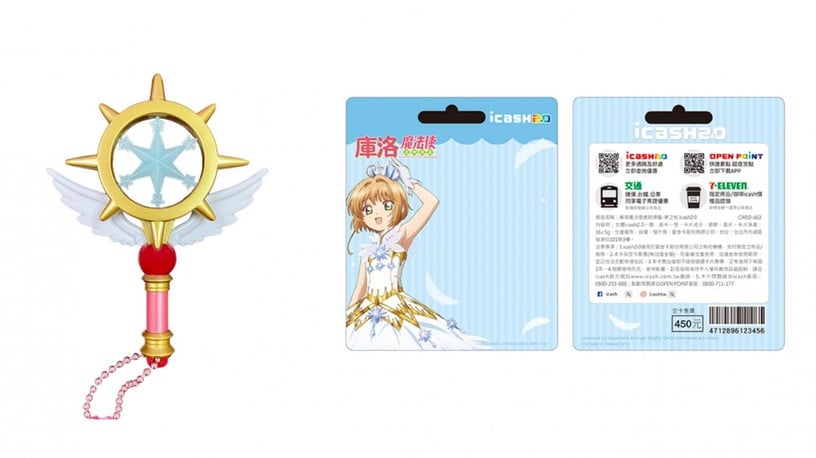《庫洛魔法使透明牌篇》icash2.0新登場!3支魔杖變立體icash,7-11、博客來限定開賣!