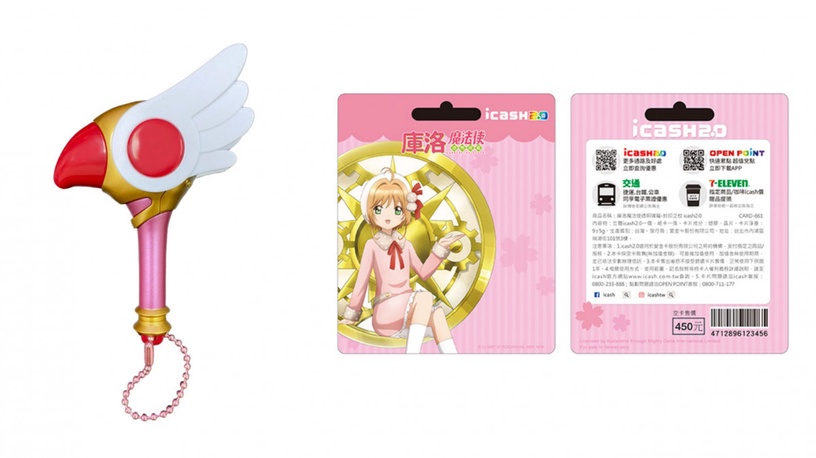 《庫洛魔法使透明牌篇》icash2.0新登場!3支魔杖變立體icash,7-11、博客來限定開賣!