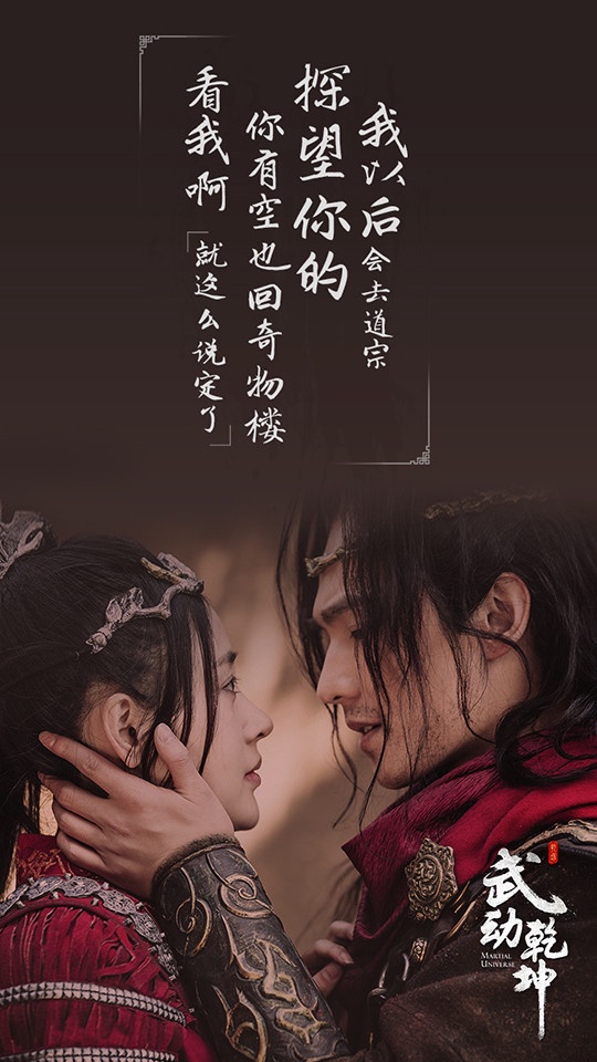 「男頻古裝劇」播放量排行榜TOP 3:《武動乾坤》網播量58.1億