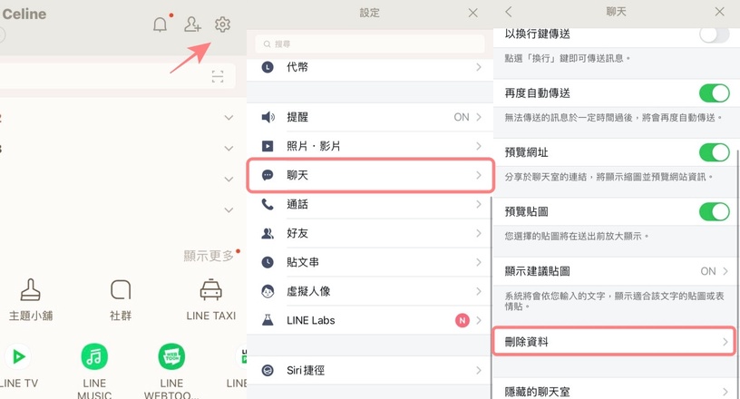 手机容量被LINE吃光？iOS、安卓用户「一键删除LINE快取」技巧，轻鬆释放手机容