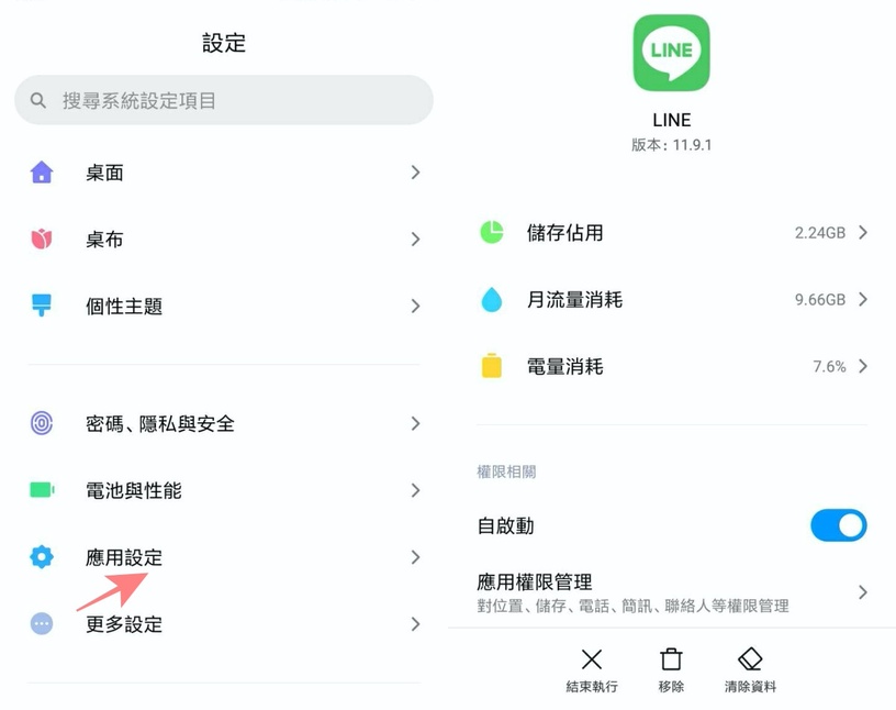 手機容量被LINE吃光?iOS、安卓用戶「一鍵刪除LINE快取」技巧,輕鬆釋放手機容量!