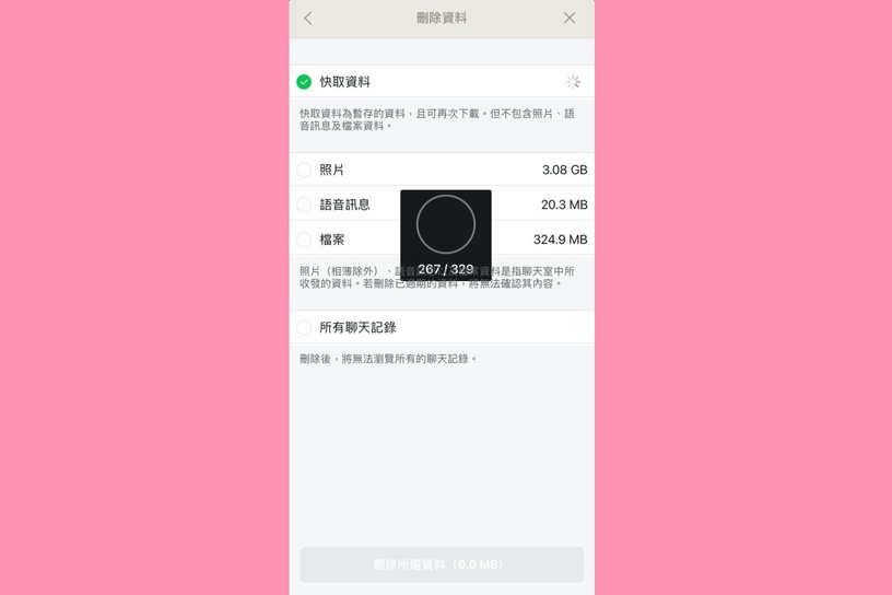 手機容量被LINE吃光?iOS、安卓用戶「一鍵刪除LINE快取」技巧,輕鬆釋放手機容量!