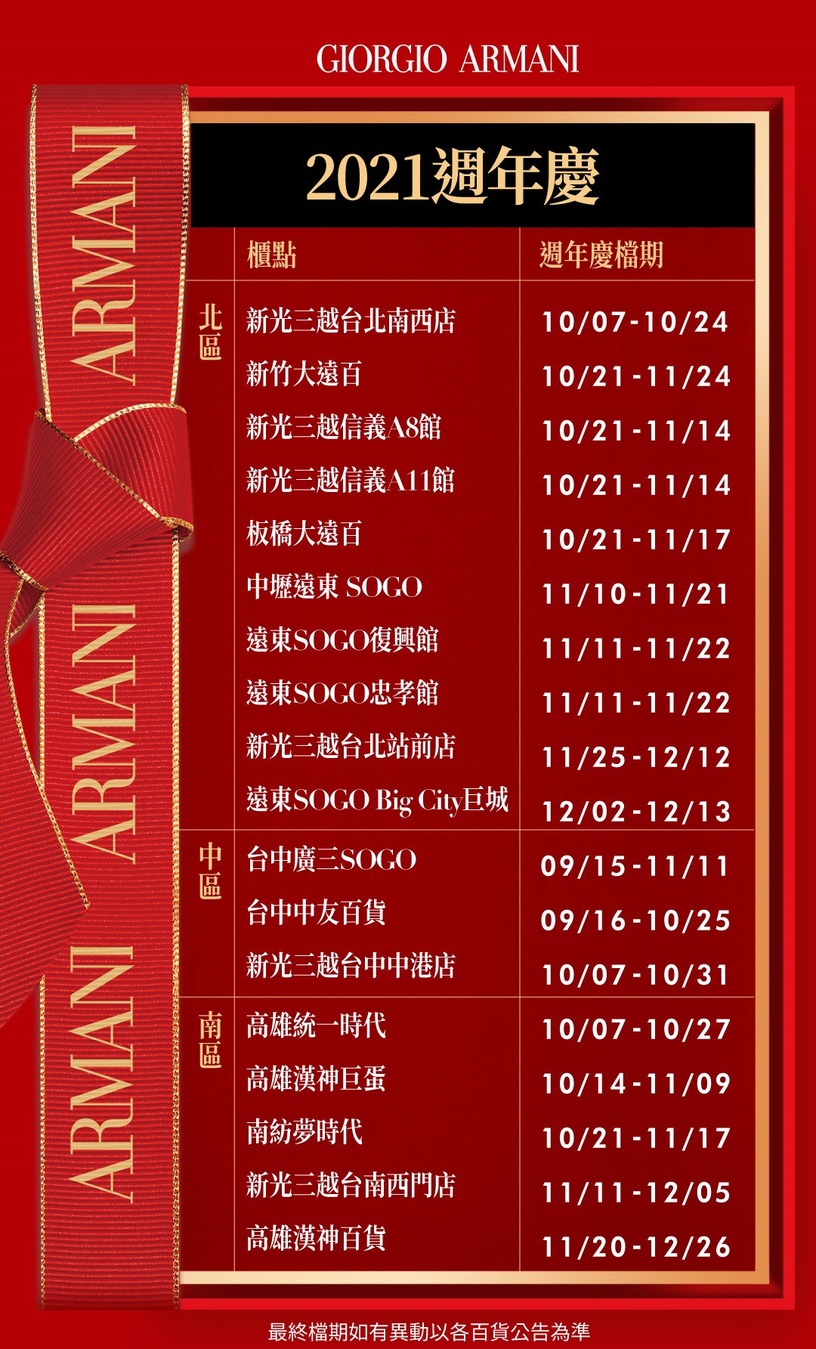 週年慶熱門底妝!GA「完美絲絨水慕斯粉底」遮瑕定妝一次完成,持久不沾染、貼膚一整天