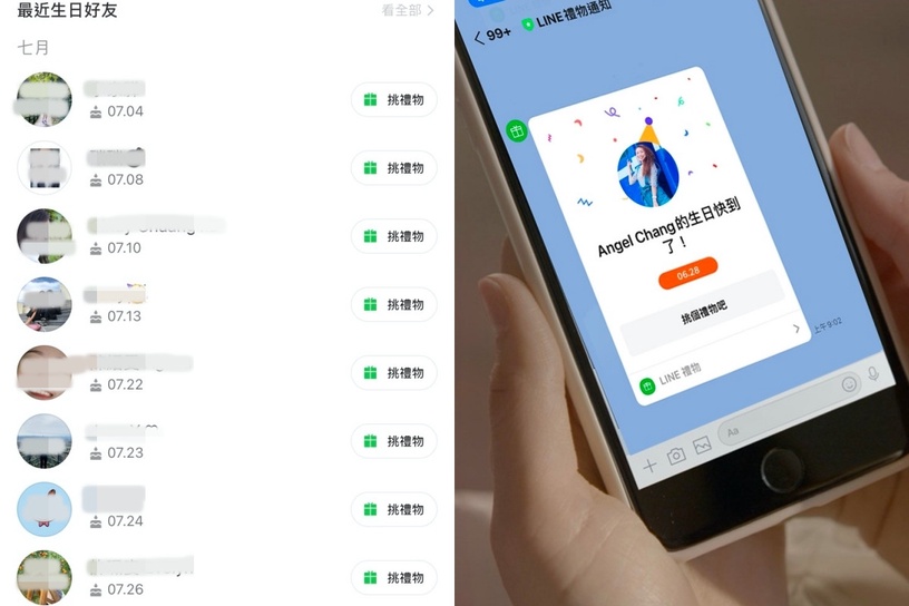 LINE禮物平台正式上線!上百種好禮直送朋友心坎,還有星巴克咖啡1+1限時活動開跑