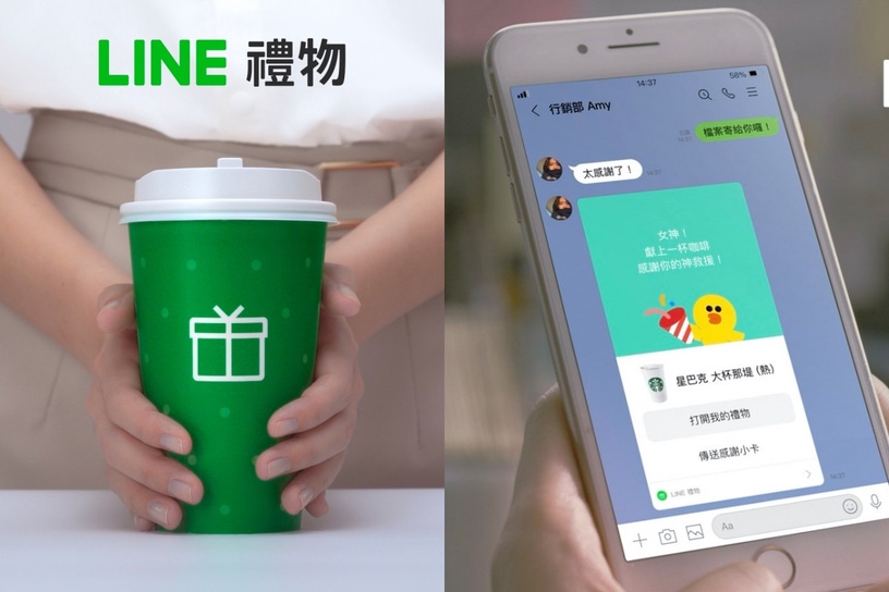 LINE禮物平台正式上線!上百種好禮直送朋友心坎,還有星巴克咖啡1+1限時活動開跑