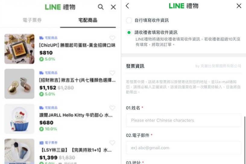 LINE禮物平台正式上線!上百種好禮直送朋友心坎,還有星巴克咖啡1+1限時活動開跑