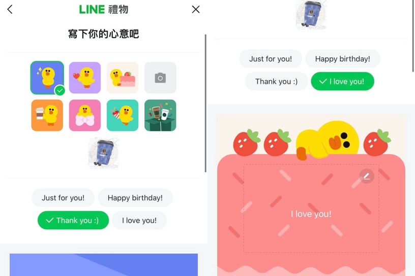 LINE禮物平台正式上線!上百種好禮直送朋友心坎,還有星巴克咖啡1+1限時活動開跑
