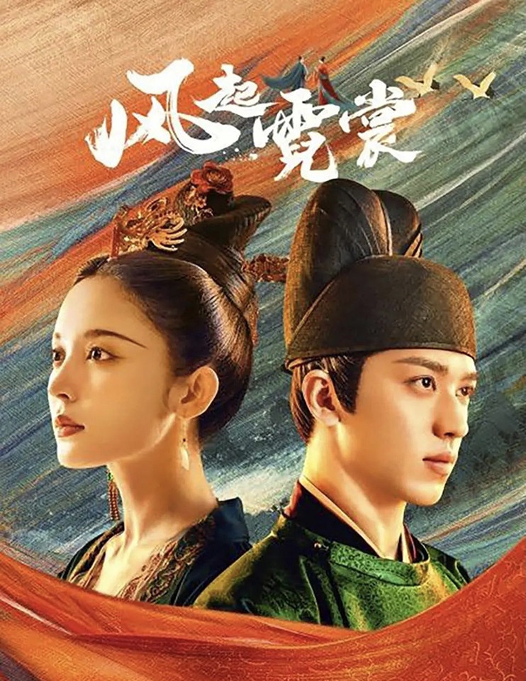 定角陸劇 古力娜扎、許魏洲《風起西州》:《風起霓裳》原班人馬二部曲
