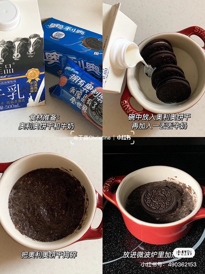 宅家做甜點!免烤箱料理推薦2:OREO布朗尼