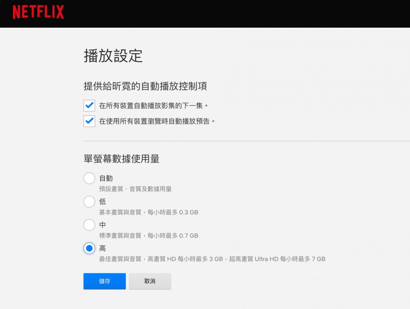 宅家追劇必學!Netflix實用隱藏功能,雙字幕、高畫質播放一次搞定,這招還能挖掘好片